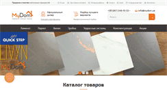 Desktop Screenshot of mydom.ua